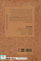 سفر به مرکز زمین نشر مرکز