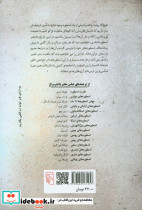تاریخ مختصر اسطوره