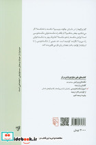 اصول شکسته نویسی