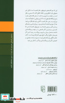 فلسفه شوپنهاور زرکوب،رقعی،مرکز