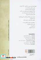 تاریخ عشق