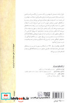 نیچه زندگی به منزله ی ادبیات الکساندر نهاماس