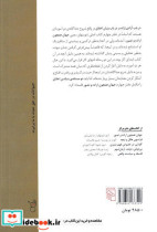 2 مسئله بنیادین اخلاق شمیز،رقعی،نشرمرکز