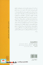کتاب والتر بنیامین یا بسوی نقدی انقلابی