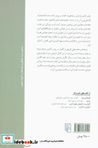 گفتار در روش
