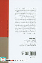 کتاب سفر قهرمان درباره زندگی و آثارش