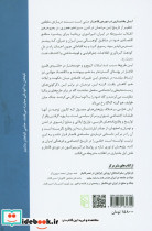 ایل بختیاری در دوره‌ی قاجار