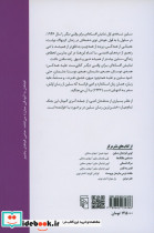 نمایش افسانه ای برای وقتی دیگر
