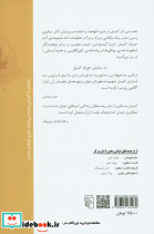 کتاب الهه ها اسرار الوهیت زنانه