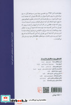 14 آبان روز آتش