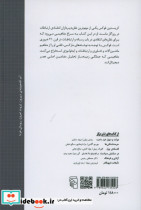 بازخوانی مارکس در عصر سرمایه داری دیجیتال شمیز،رقعی،مرکز