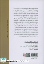 پدران و پسران شمیز،رقعی،مرکز