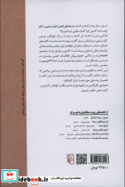 تناقضات نابازیگری شمیز،رقعی،مرکز