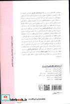 خرده نان های فلسفی سورن کیرکگور