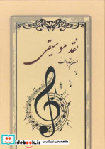 نقد موسیقی حسن زندباف