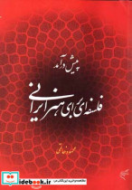 سلسله موی دوست