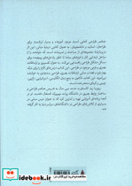 عناصر طراحی نشر فرهنگستان هنر