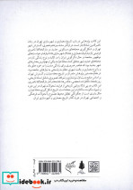 سکونت در محله
