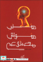 هنر هوش مصنوعی یونس سخاوت