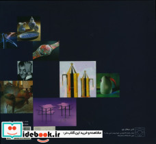 تاریخ مختصر طراحی