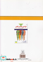 جامع رنگ شناسی تخصصی لباس خلاصه درس تست