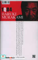 1Q84