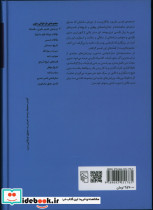 ترجمه تفسیر طبری - قصه ها زرکوب،وزیری،مرکز