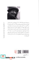 آدم ها روی پل