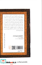 دیوان سومنات