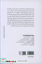 آخرین خنده شمیز،رقعی،نشرمرکز