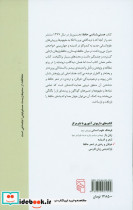 عرفان و رندی در شعر حافظ