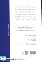 تمام زمستان مرا گرم کن شمیز،رقعی،مرکز
