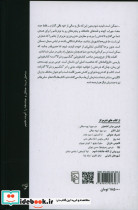 شکسپیر و شرکا