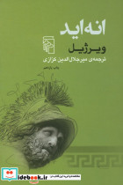 انه اید