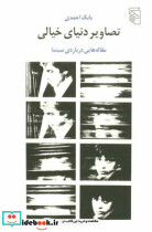 تصاویر دنیای خیالی