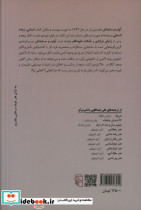 آواره و سایه اش