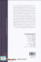مرگ قسطی نشر نشرمرکز