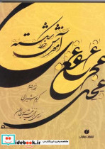 آموزش خط شکسته