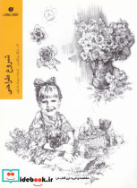 شروع طراحی