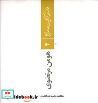 طراحان گرافیک معاصر ایران 4
