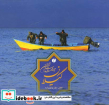 گیلان میراث سبز ایران