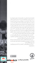کتاب مفاهیم نقد فیلم