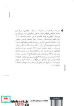 اگر شبی از شب های زمستان مسافری