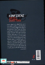 اعتماد