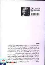 در این ظلمت بیارام آگاه