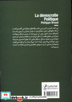 دموکراسی سیاسی آگاه