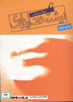 نیشخند ایرانی