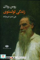 زندگی تولستوی