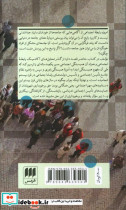 جامعه شناسی رابطه اجتماعی
