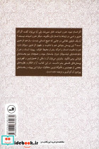 درآمدی بر انسان شناسی هنر و ادبیات